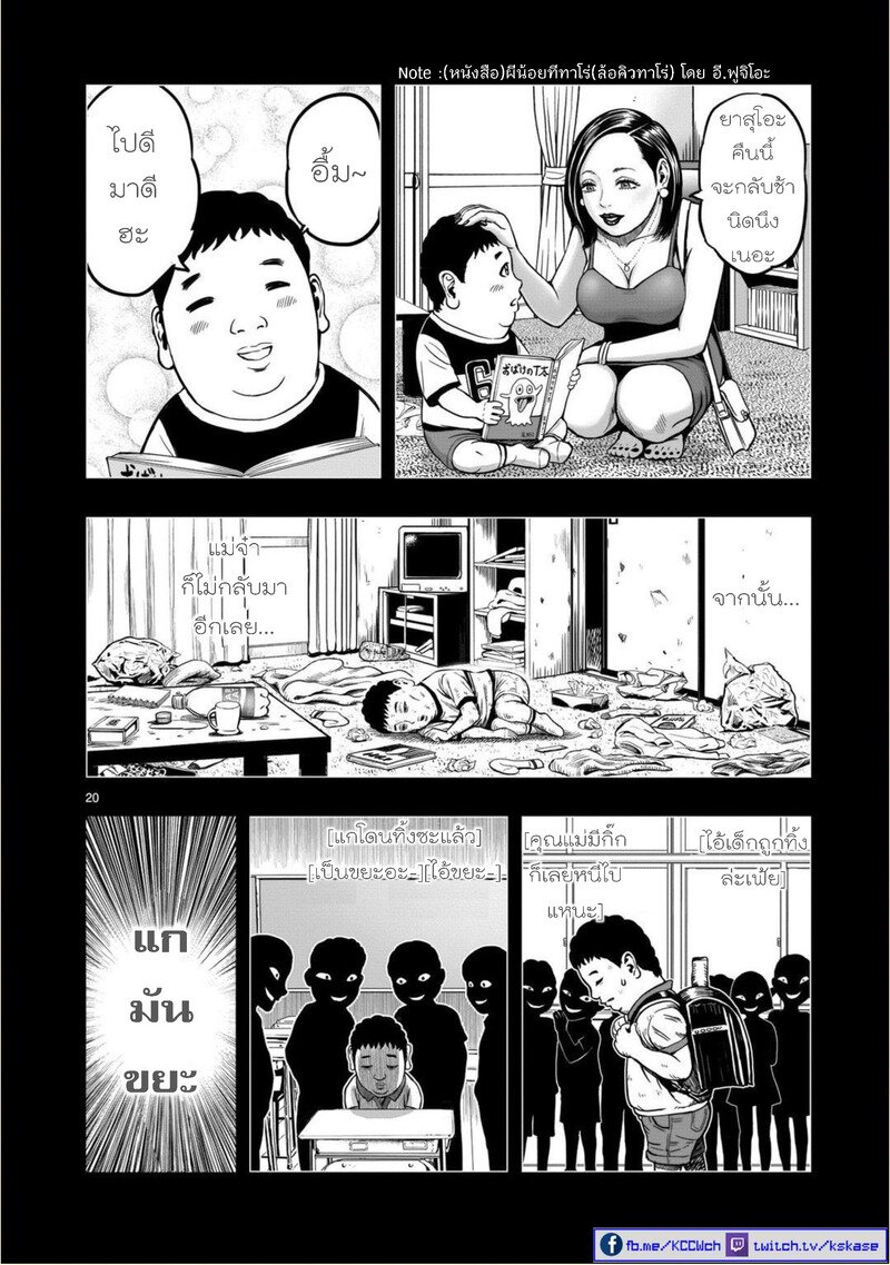 Kuro-manga-com-29.jpg